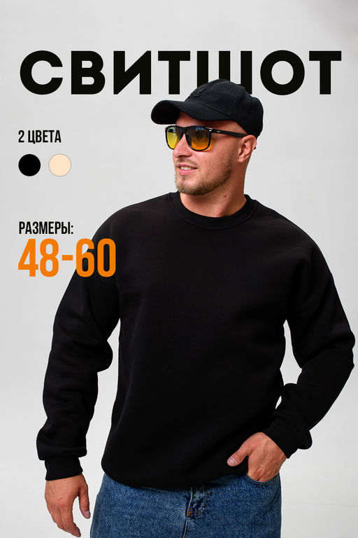Мужской свитшот оверсайз 14421