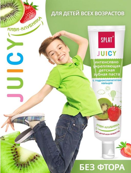 АКЦИЯ! JUICY КИВИ-КЛУБНИКА / Kiwi-Strawberry детская зубная паста - Splat фото 3