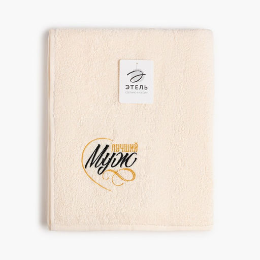 Полотенце махровое Муж лучший 70х130см 100% хлопок, 350 г/м2 - Этель фото 5