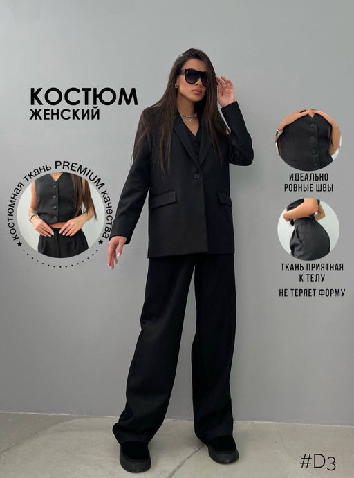 Костюм тройка - A.B.S.O фото 8