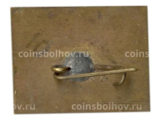Значок Кисловодск