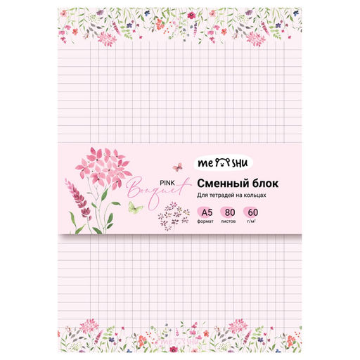 Сменный блок 80л. А5, белый, в клетку "Pink bouquet" (MS_57269, "MESHU")