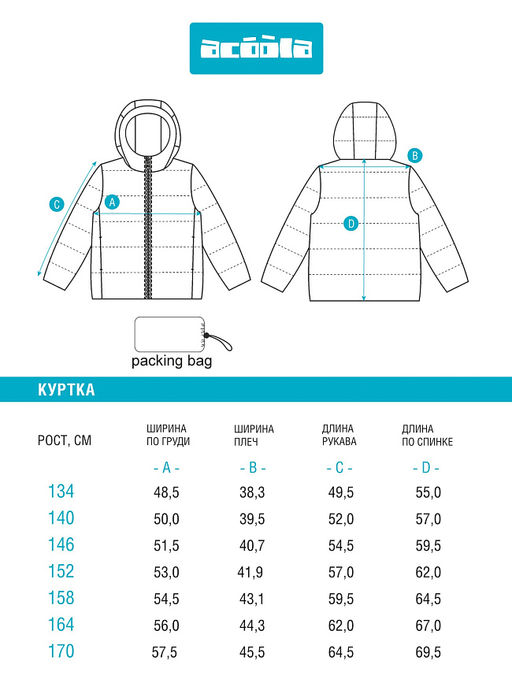 20310650005, Куртка детская Amichi охра - Acoola фото 9