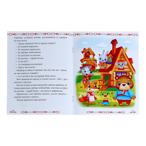 Магнитная книжка-игрушка Сказки, 8 стр. - Буква-ленд фото 6