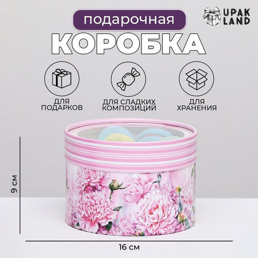 Коробка для макарун тубус с окном « Цветочный рай » 16×16×9 см