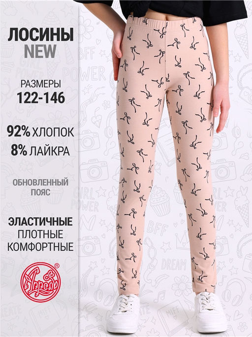 лосины 1ДРЛ4910804н