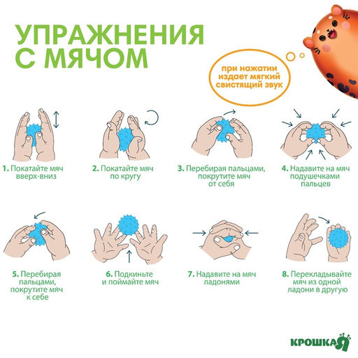 Развивающие тактильные мячики Крошка Я «Малыши-кругляши», с пищалкой, в наборе 3 шт.