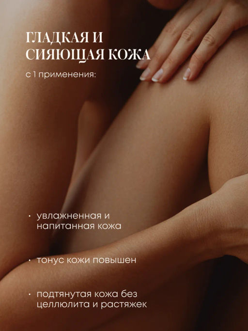 "NS" Shades of Siberia Скраб для тела Розовый RELAX, 500г
