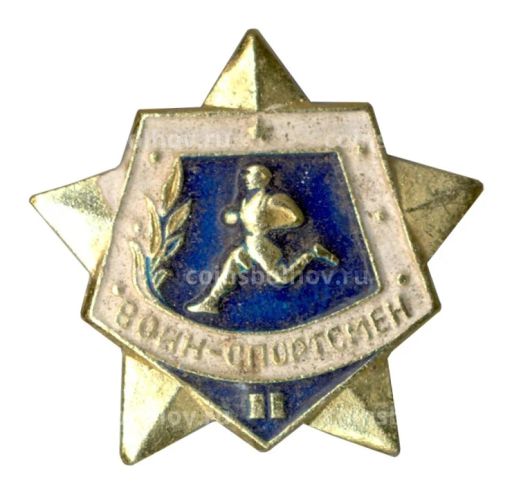 Значок Воин-спортсмен  II ступень
