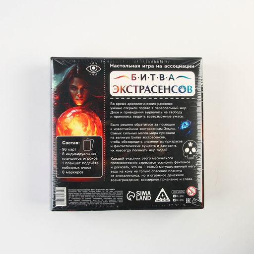 Настольная игра на ассоциации Битва экстрасенсов, 96 карт, 10+ - Лас Играс фото 2