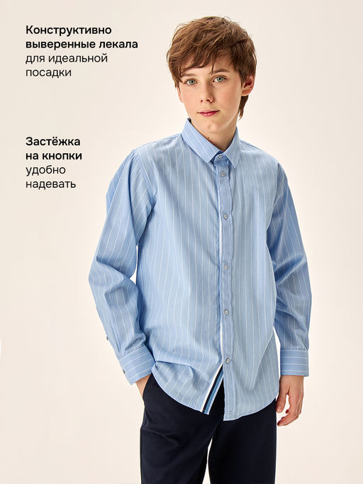 Рубашка 4ш71526 голубая полоска