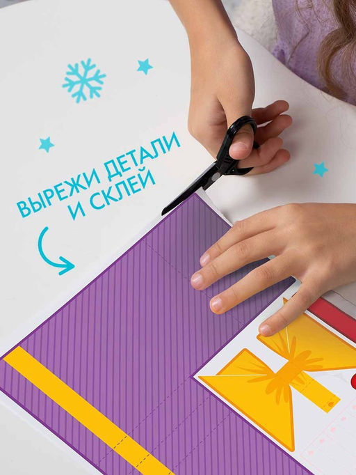 Книга - вырезалка Новогодние букеты из бумаги. Объёмные поделки, 28 стр.