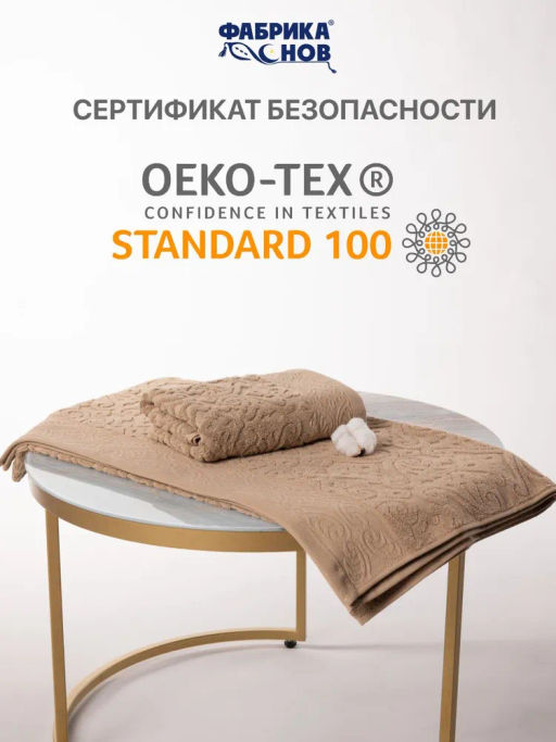 Полотенце махровое жаккардовое ROSELYN мод. J-176 размер 70*140 пл. 500 гр/м2 - Фабрика снов фото 13