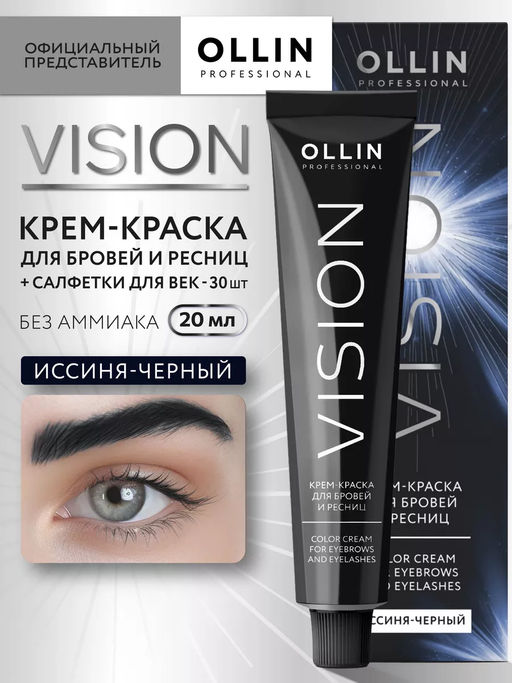 OLLIN VISION (Иссиня-черный) крем-краска для бровей и ресниц 20мл - Ollin professional фото 2