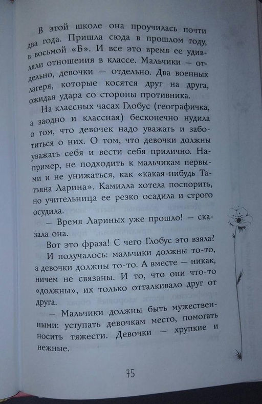 Сердце под левым карманом