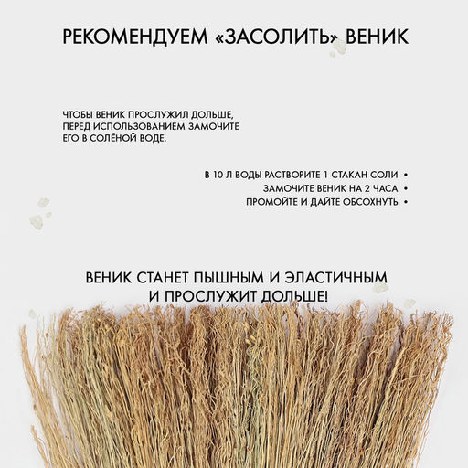 Веник 3-х лучевой 6-ти прошивной «Сорго», 400 г, 95 см, нить