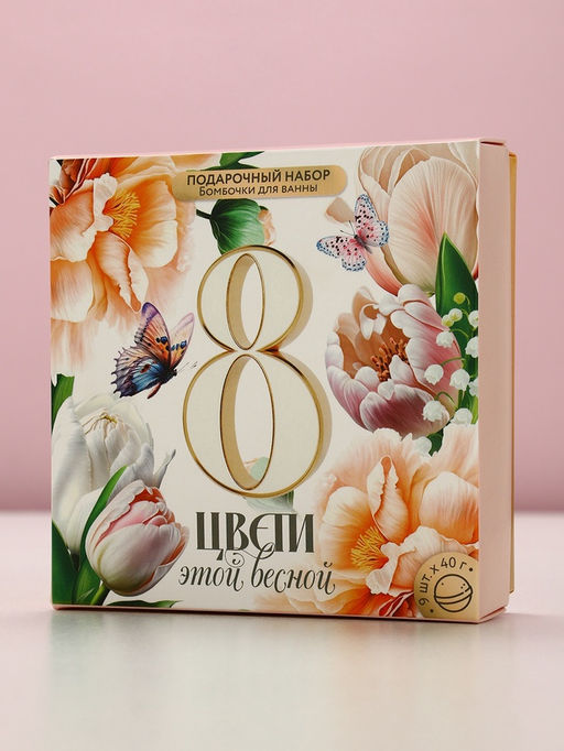 Бомбочки для ванны 8 Марта, 940 г, Чистое счастье  фото 6