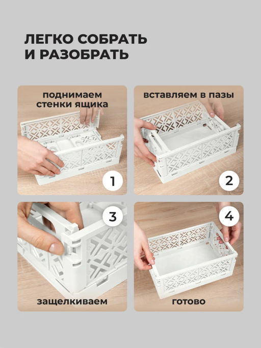ЯЩИК СКЛАДНОЙ STOCKY L 334х250х155ММ, 10,5Л (Белый) - Econova фото 12