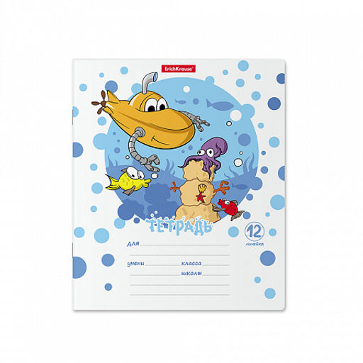 Цена за 10 шт. Тетрадь школьная ученическая ErichKrause Funny Submarine, 12 листов, линейка (в плёнке по 10 шт.)_MIX-PACK  фото 4