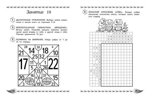 Развитие математических способностей и навыков: для детей 9-10 лет