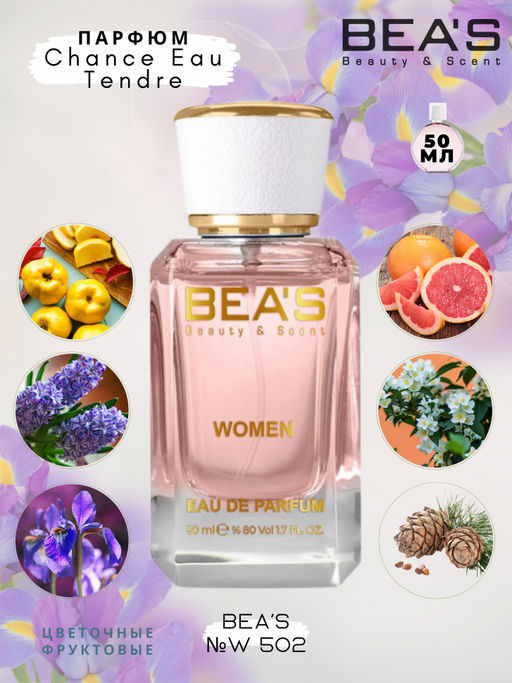 Парфюм Beas 50 ml W 502  women