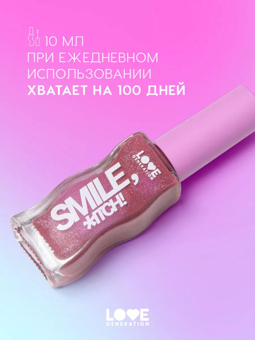 Love Generation Блеск для губ / Lipgloss Smile, *itch! тон 06  фото 5