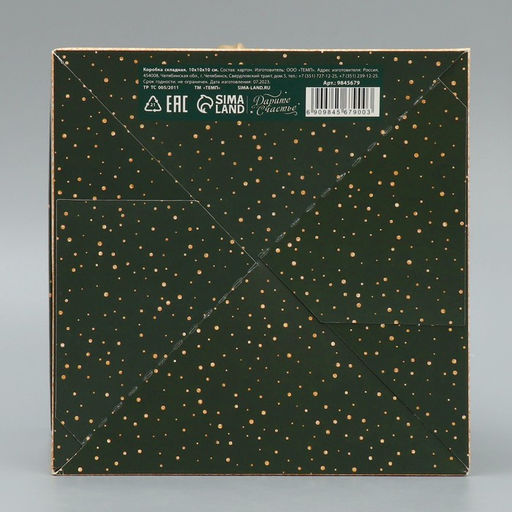 Коробка складная Зима подарит чудеса, 15 15 15 см - Дарите счастье фото 8