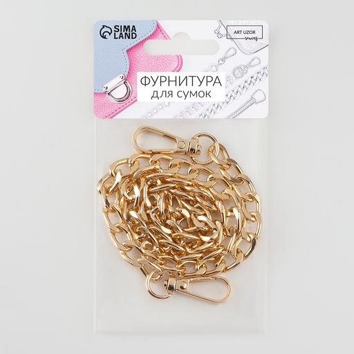 Цена за 3 шт. Цепочка для сумки, плоская, с карабинами, алюминиевая, 9×14 мм, 60 см, цвет золотой