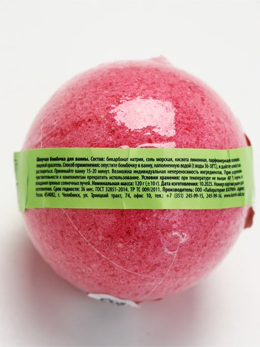 Бомбочка для ванны Лучшей в мире, аромат ванили, 120 г, Чистое счастье  фото 4