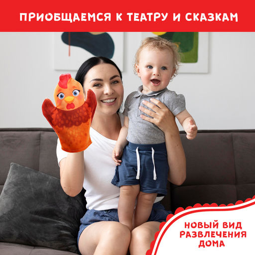 Кукольный театр Сказка: Курочка Ряба, 4 куклы на руку, сценарий - Zabiaka фото 4