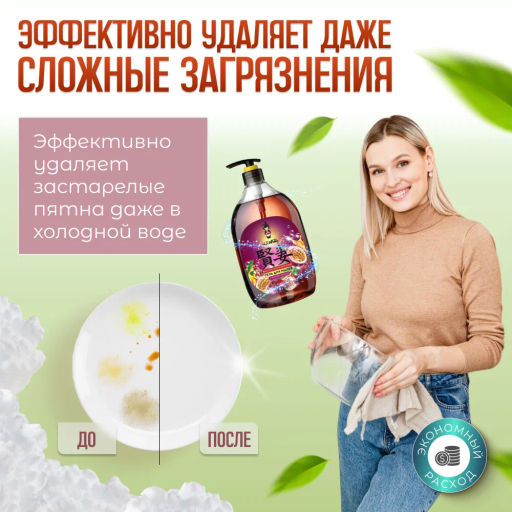 Высокоэкономичный гель KENSAI для мытья посуды и детских принадлежностей с ароматом маракуйя 900 мл (уценка, срок в карточке)  фото 6