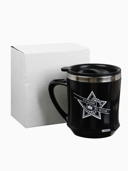 Термокружка, 350 мл, Лучший во всём!, сохраняет тепло 3 ч