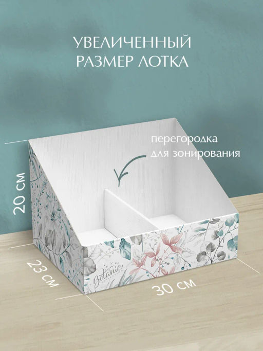 VAL BT-VP-300 Лоток - органайзер для бумаг, 30*23*20 см., набор 2 шт., BOTANIC, шт