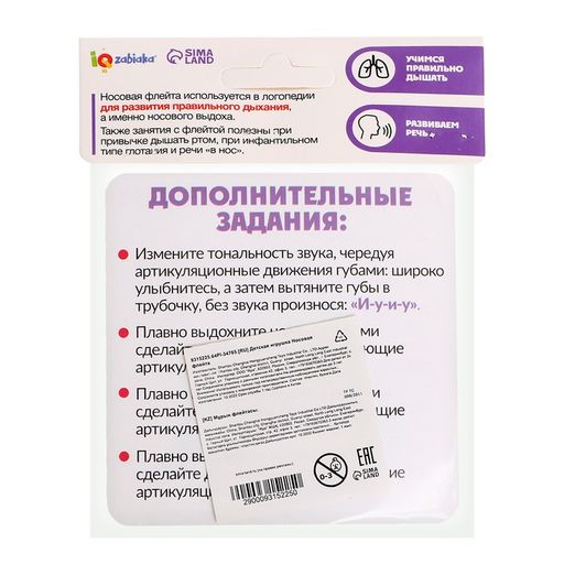 Носовая флейта, цвета МИКС - Iq-zabiaka фото 8