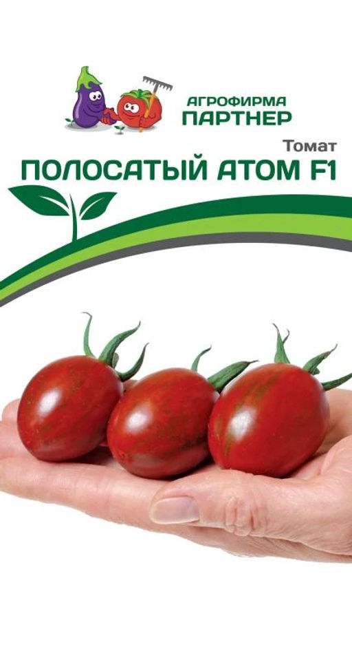 Томат Полосатый Атом