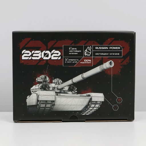 Коробка сборная 23 февраля, танк, 26 19 10 см - Дарите счастье фото 5