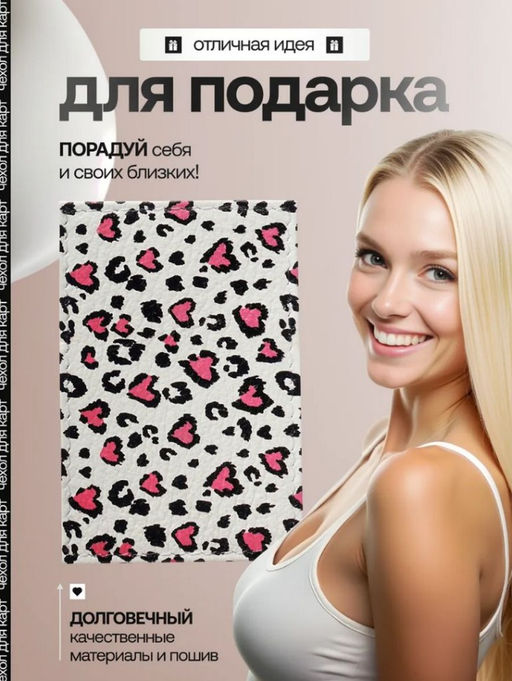 Женский кожаный картхолдер card-wh-leopard2 - Sergio valentini фото 5