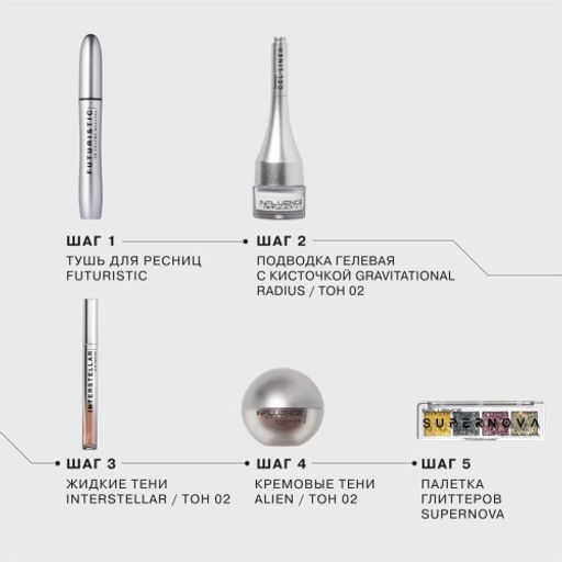 Influence Beauty Тушь для ресниц FUTURISTIC тон 01  фото 6