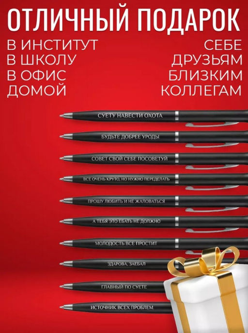 Набор подарочных ручек с надписями bk-Ручки-для-мужчин18 - Sergio valentini фото 3