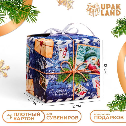 Цена за 10 шт. Коробка складная Дед Мороз 12 х 12 х 12 см - UPAK LAND фото 5