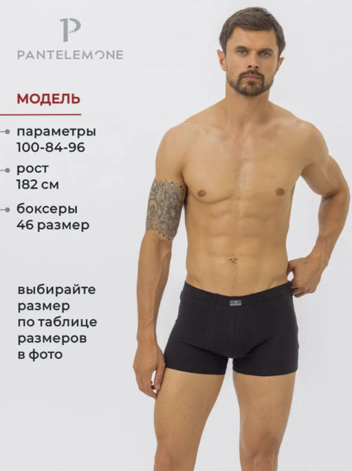 Трусы-шорты PMH-071 - Pantelemone фото 28