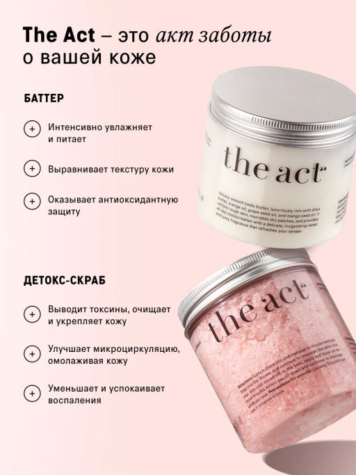 Скраб для тела Грейпфрут и Баттер Сицилийский Апельсин - The act фото 6