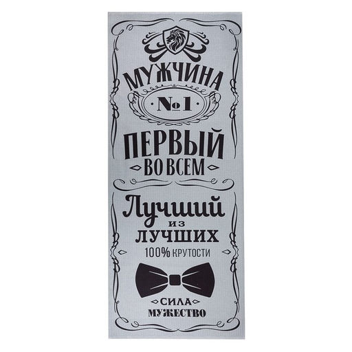 Набор подарочный «Мужчина №1», полотенце и аксессуары