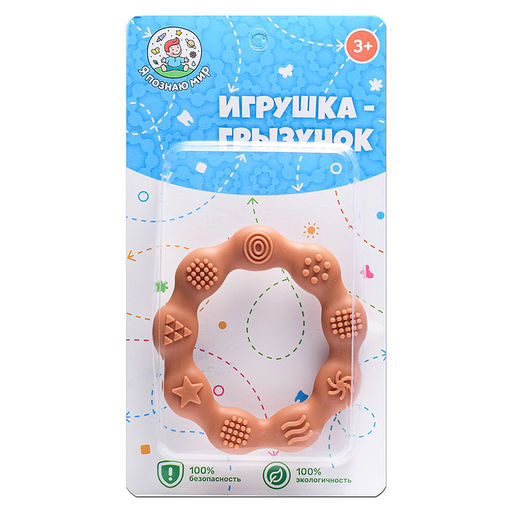 Игрушка -грызунок "Волнистый кружок"