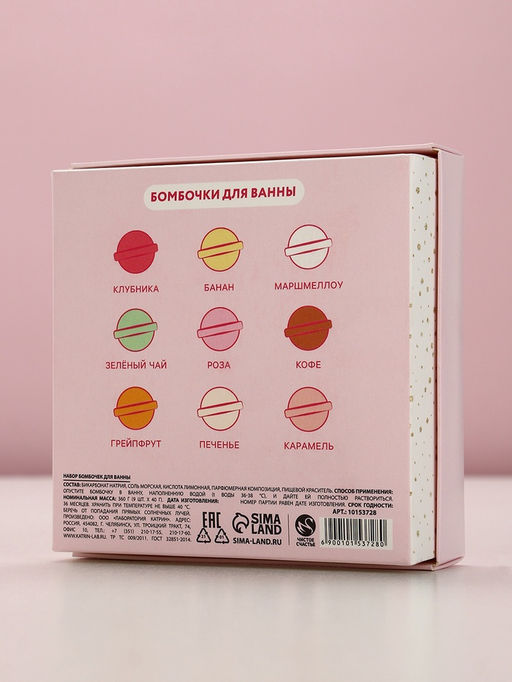 Бомбочки для ванны С любовью, 9?40 г, Чистое счастье  фото 6