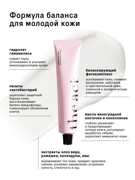 Крем для лица, крем флюид увлажняющий 65 мл - The act фото 6