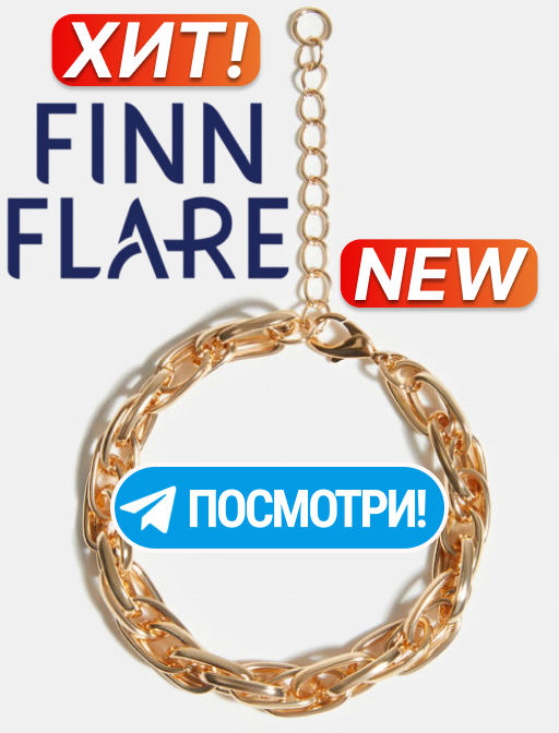 Товар дня
