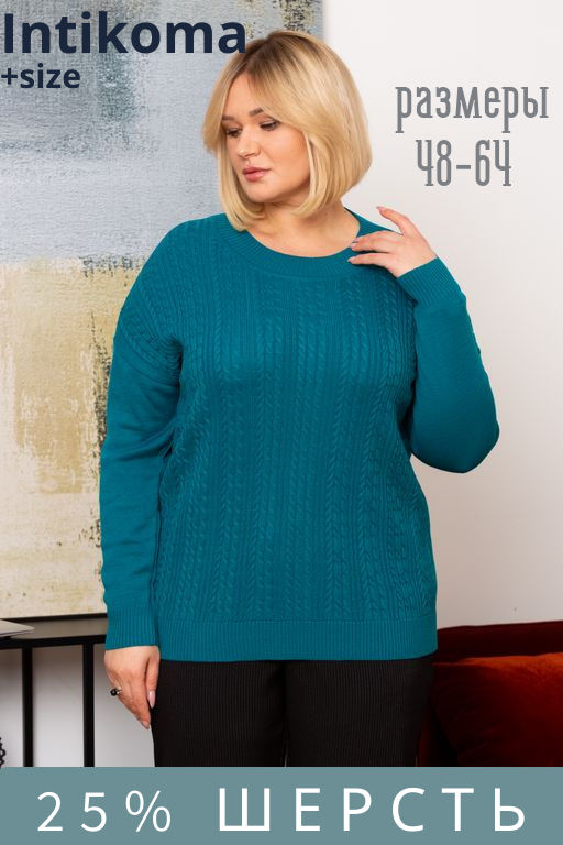 Джемпер Элизабет Морская Волна