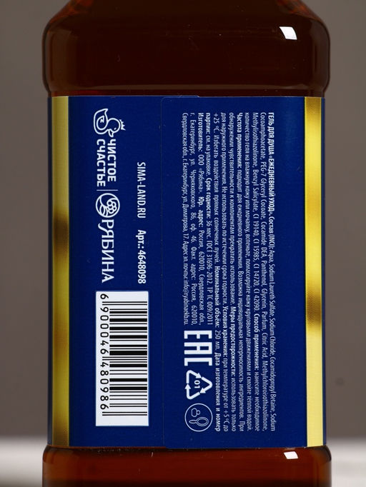 Подарочный набор «Богатства»: гель для душа виски 250 мл и стакан с пулей, Чистое счастье