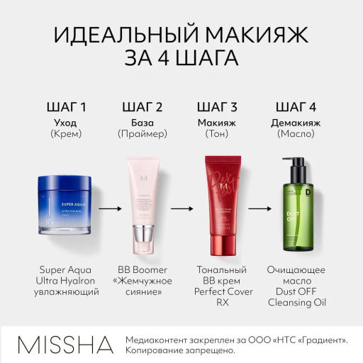 MISSHA М Perfect Cover BB Cream RХ Тональный BB крем "Естественное покрытие" SPF42/PA тон 21